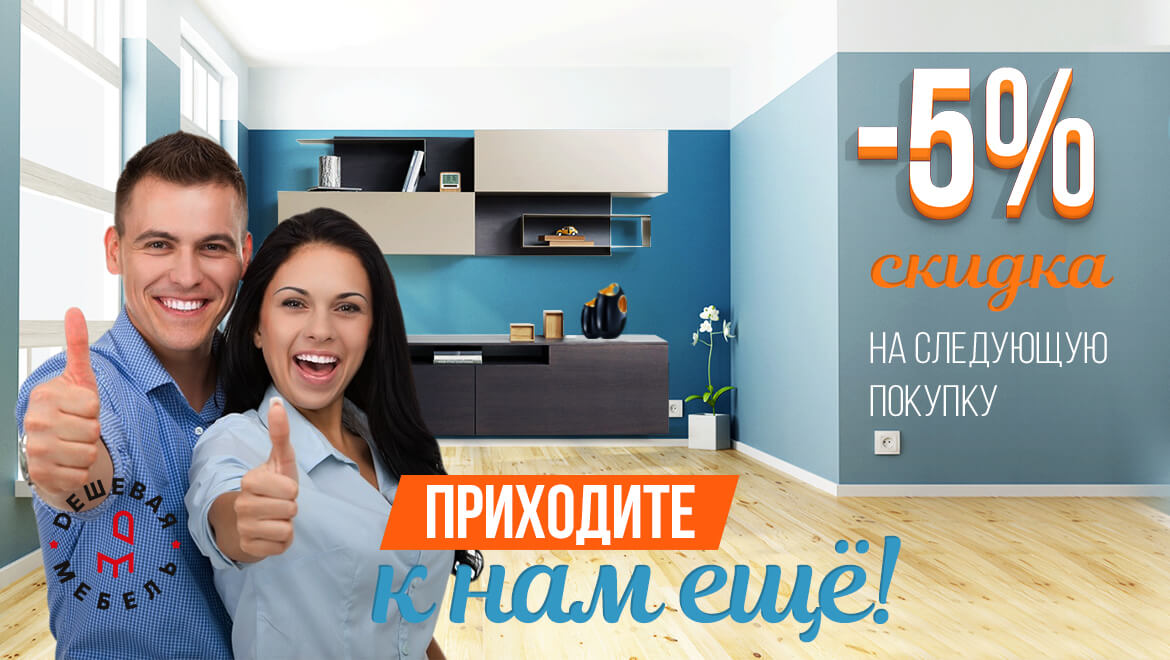 Акция «Любимый клиент»